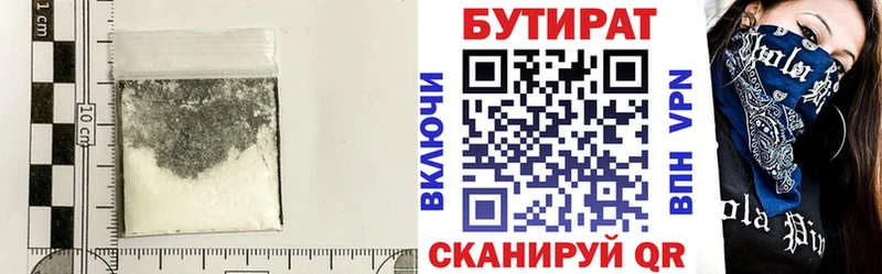 купить закладку Снежинск Бутират вода