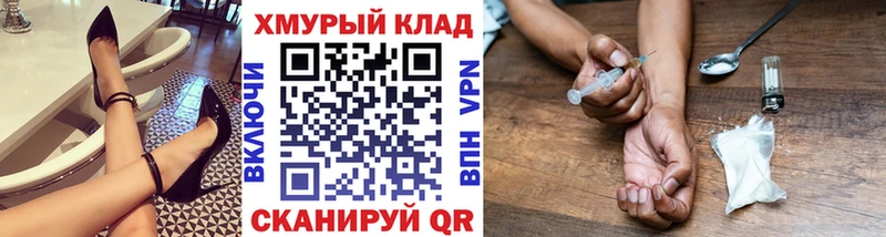 Героин Heroin Снежинск