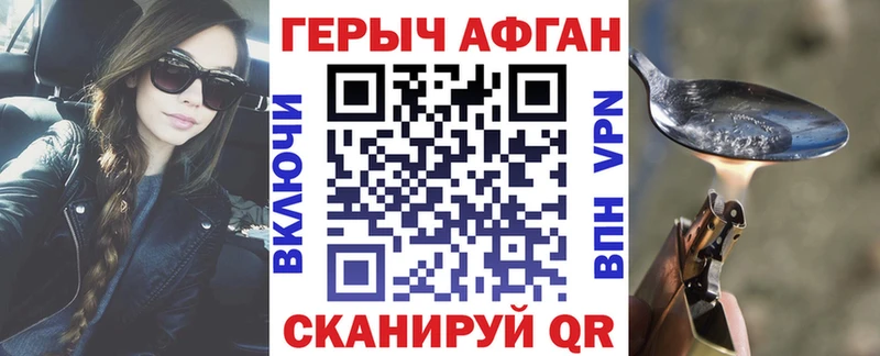 Героин герыч Снежинск