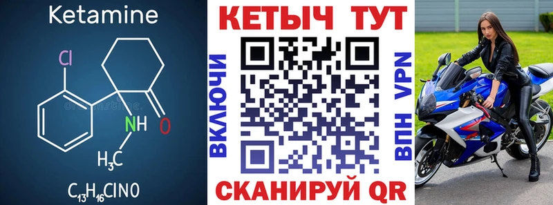 КЕТАМИН ketamine  Снежинск 