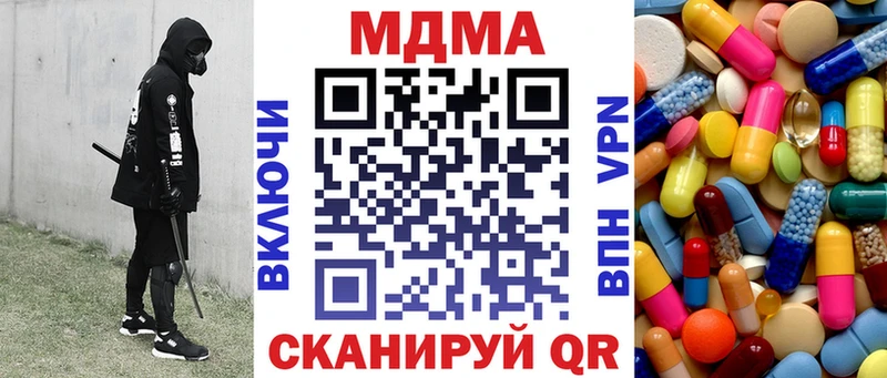 наркота Снежинск блэк спрут маркетплейс MDMA кристаллы