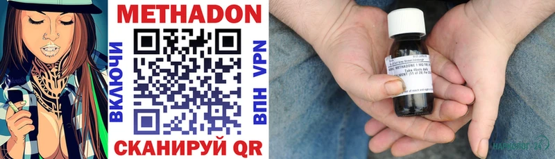 МЕТАДОН methadone  Снежинск 