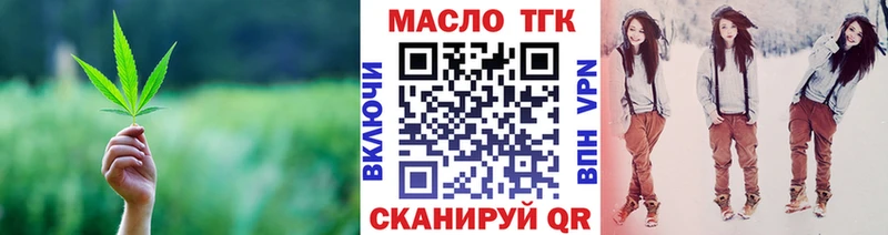 ТГК вейп  Снежинск 